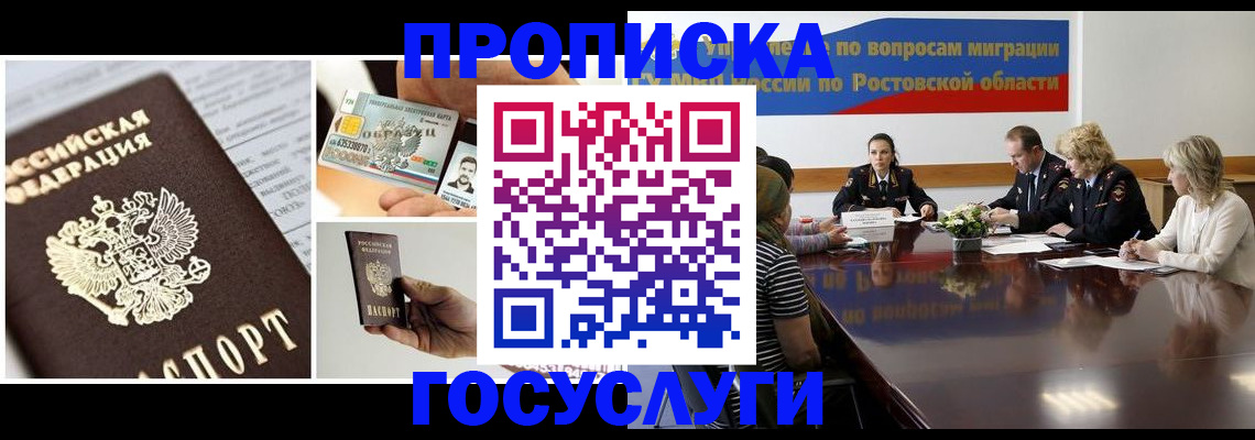 прописка паспорт в Моршанске