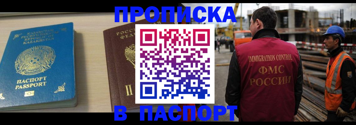 где прописаться в Моршанске