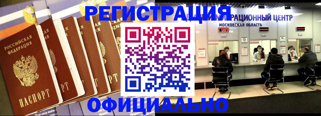 временная регистрация законно в Моршанске